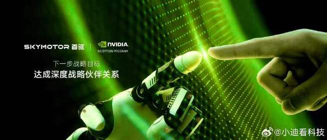 近日,首驱科技正式加入英伟达初创加速计划,并成为全球智能出行机器人